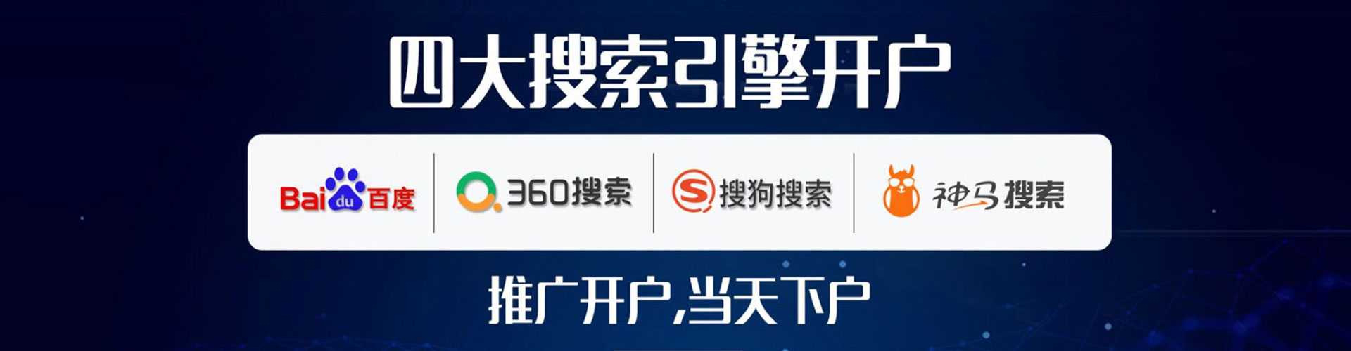 新吴百度如何推广