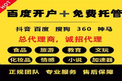 SEM账户托管优化策略解析